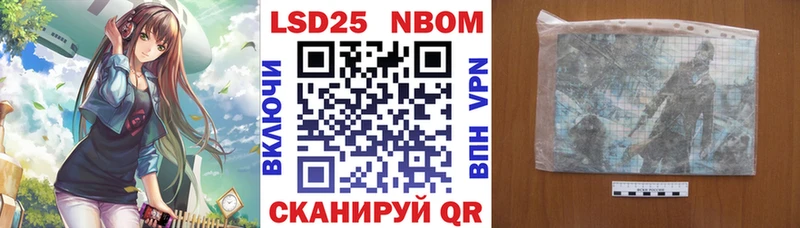 Марки NBOMe 1500мкг  закладка  Пущино 